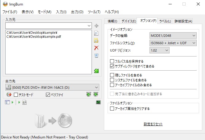 imgburn 使い方 ストア cd コピー